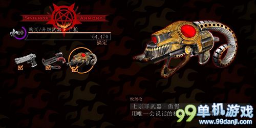 黑道圣徒逃出地狱七宗罪武器傲慢使用心得