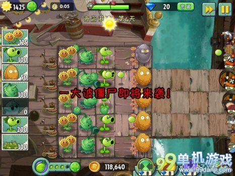 植物大战僵尸2中文版海盗港湾第4关二星通关攻略