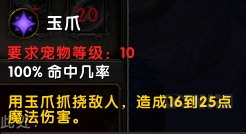 wow班福班禄的幼崽宠物怎么得 宠物外观技能展示图