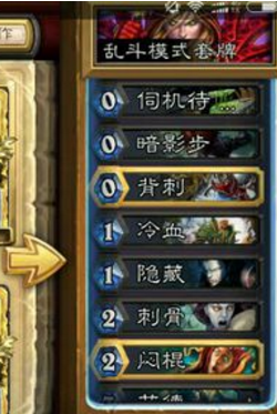 炉石传说11月3日乱斗模式绿野大作战推荐卡组图文一览