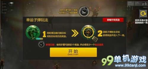CF穿越火线幸运子弹活动介绍与网址