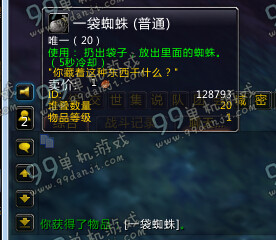 魔兽世界6.2一袋幽灵蜘蛛怎么得 一袋幽灵蜘蛛玩具获取方法
