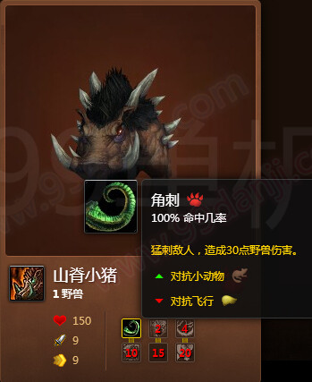 魔兽世界7.0山脊小猪怎么得 山脊小猪在哪抓攻略