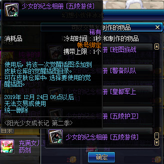 DNF阳光少女成长记第二季活动怎么玩 DNF养女儿第二季活动攻略