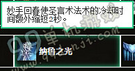 魔兽世界7.0牧师新版天赋改动说明汇总 wow7.0牧师技能变天赋