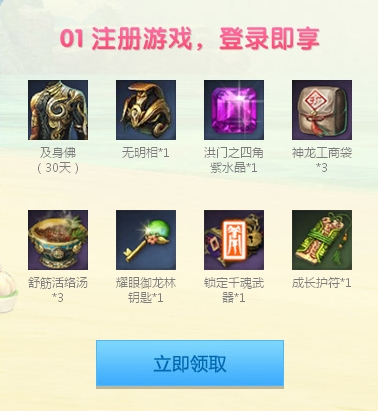 剑灵新玩家注册送大礼包粉色企鹅萌宠活动网址