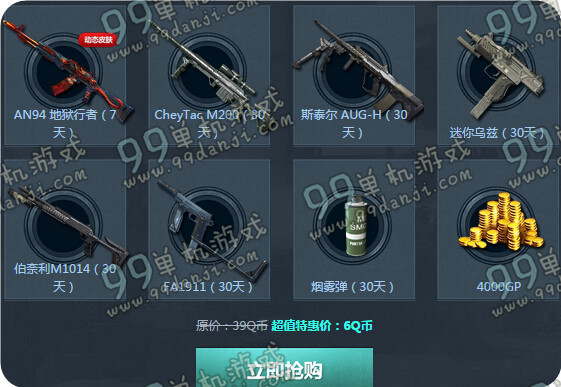 使命召唤ol精英新兵招募计划12月新版活动地址详情 登录送枪