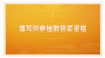 古剑奇谭网络版封测激活码怎么得 激活码获取汇总