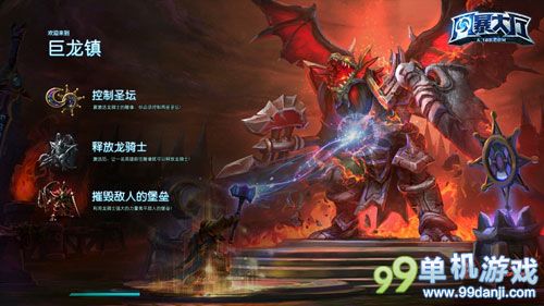 风暴英雄巨龙镇地图怎么玩？巨龙镇地图机制详解