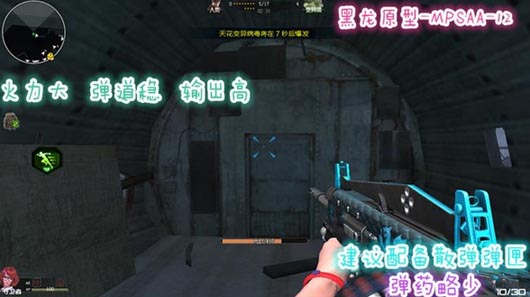 逆战黑龙怎么样?黑龙实战评测