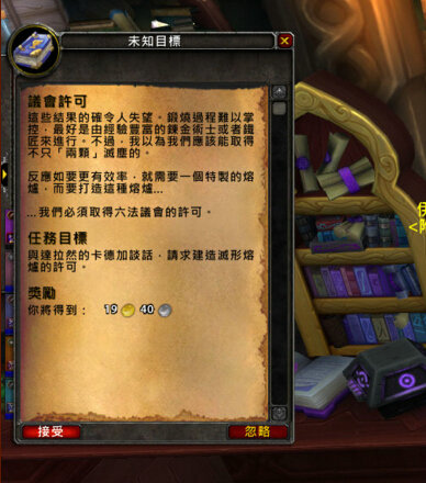 魔兽世界7.0抑魔金熔炉怎么解锁 抑魔金熔炉解锁流程