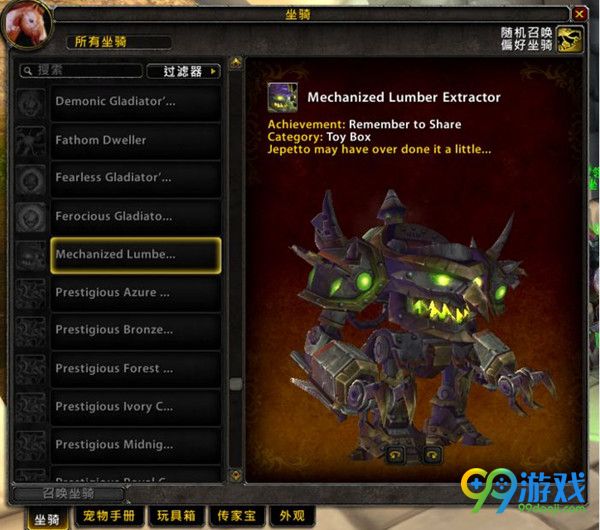 魔兽世界7.0部分新增坐骑模型 7.0新增坐骑怎么获得