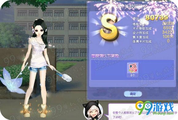 QQ炫舞旅行挑战第44期SSS搭配全关卡攻略