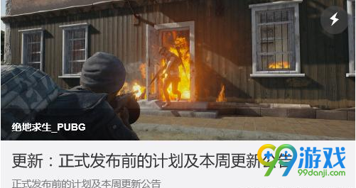 绝地求生大逃杀10月16日更新了什么 绝地求生大逃杀10月16日更新内容介绍