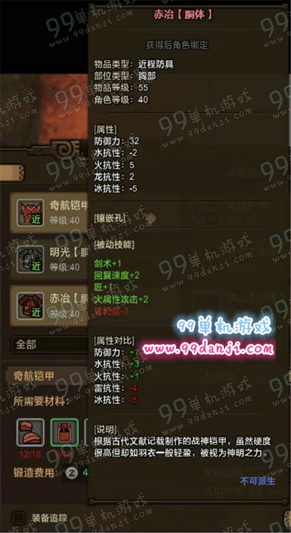 怪物猎人ol红莲砦蟹套装属性 红莲砦蟹套怎么样