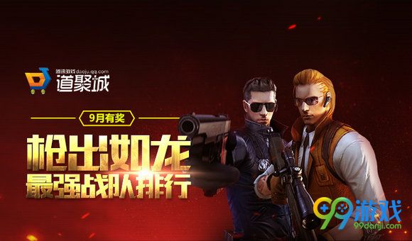 CF2016年中秋节战队排行赢福利活动地址分享