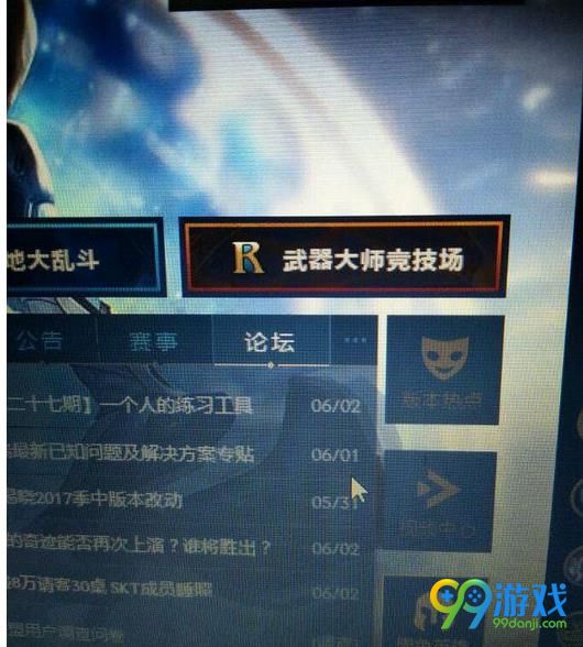 LOL武器大师竞技场皮肤怎么领取 LOL武器大师竞技场皮肤领取方法