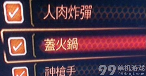 生化危机启示录2盖火锅奖励玩法攻略