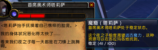 魔兽7.0堕夜精灵声望快速尊敬方法 堕夜精灵速刷尊敬