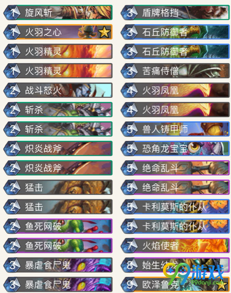 炉石传说安戈洛元素任务战卡组一览 元素任务战解析