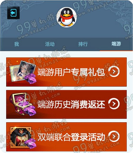 剑灵战斗吧秦义绝时装怎么领取 领取流程图文详解