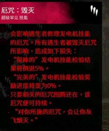 黎明杀机图腾机制详解 黎明杀机图腾有什么用
