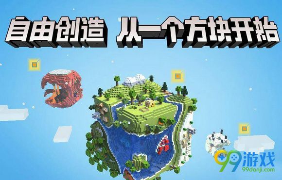 我的世界中国版下载地址分享 我的世界中国版下载