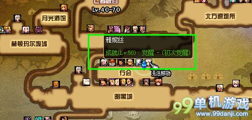 DNF守护者觉醒活动介绍 材料减半送洗点水