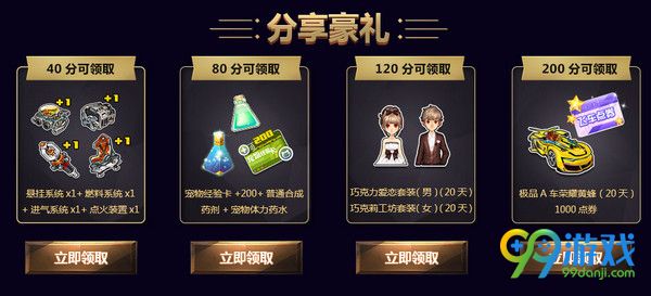 QQ飞车谁是车王明星主播大作战活动在哪 谁是车王明星主播大作战活动地址