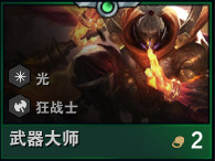 云顶之弈9.23版本更新了什么 云顶之弈9.23版本更新内容