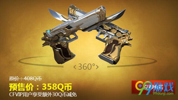 CF天神预售活动地址 358Q币还送时限武器礼包