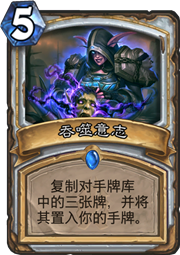 炉石传说冰封王座的骑士新卡汇总 已公布新卡一览