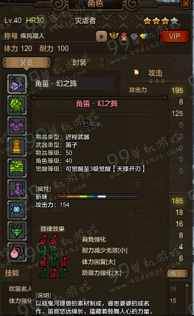 怪物猎人ol角笛幻之阵怎么样 角笛幻之阵外观展示