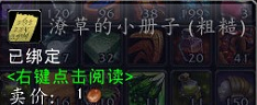 魔兽世界7.0前夕原来如此成就怎么做达成攻略