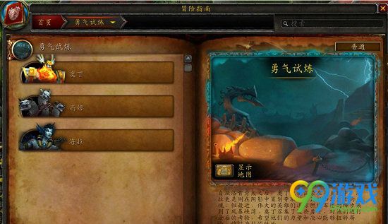 魔兽7.1海拉怎么打 勇气试炼海拉开荒指南