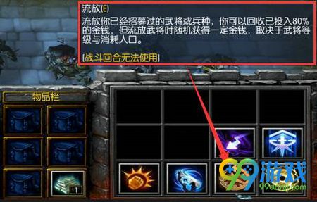 魔兽争霸RPG地图战三国入门教程 战三国新手攻略合集
