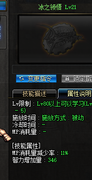 DNF冰结师异界套效果对比 寒月与双气息谁更强