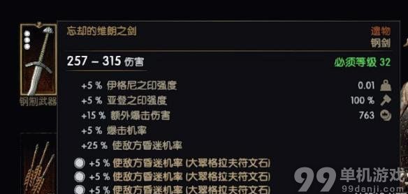 巫师3狂猎高伤害武器推荐与获得方法攻略