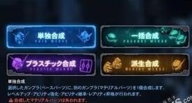 高达破坏者3BUG 刷技能最大值图文攻略