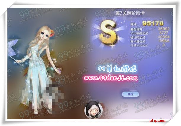 QQ炫舞旅行挑战第37期第7关游轮风情SSS搭配详解
