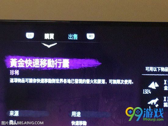 地平线零之黎明黄金快速移动行囊获得方法分享
