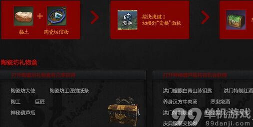 剑灵陶瓷坊活动介绍 陶瓷坊信物怎么得 陶瓷坊的纸条有什么用
