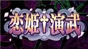 恋姬演武按键操作方法 恋姬演武手柄键盘对应按