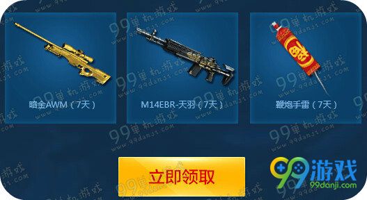 CF五一嘉年华生化来袭活动地址 用QQ浏览器送暗金
