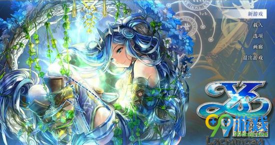 伊苏8停止工作怎么办 伊苏8停止工作解决方法一览
