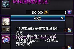 DNF超时空旋涡副本通关攻略 DNF超时空旋涡副本通关奖励详情
