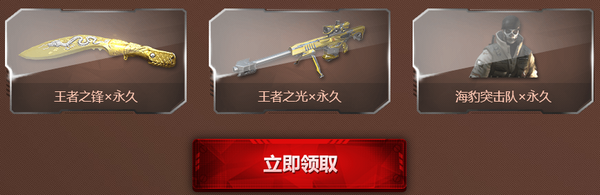 CF枪王排位S5赛季季前赛4月1日起参与送永久武器活动