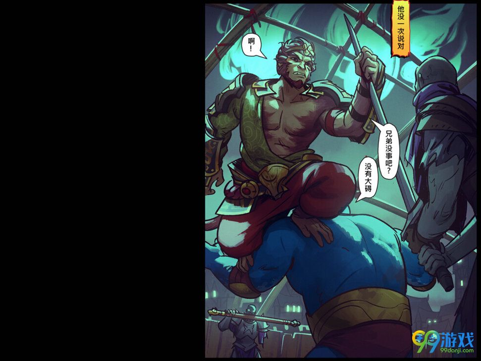 dota2齐天大圣漫画