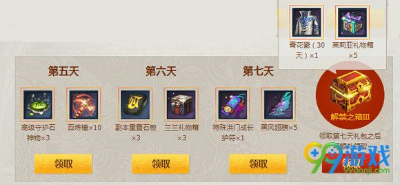 剑灵璀璨的梦境活动网址 2016圣诞+2017元旦活动