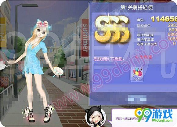 QQ炫舞旅行挑战第60期第1关萌搭轻便SSS搭配分享